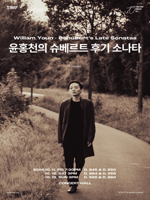 윤홍천 후기소나타 리사이틀.gif