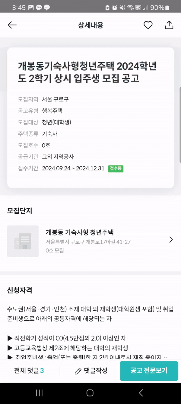 1인가구 고방.gif