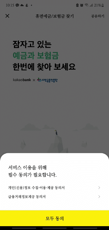 KakaoTalk_Photo_2022-06-01-00-01-56.gif