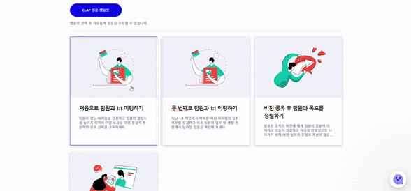 미팅 템플릿.gif