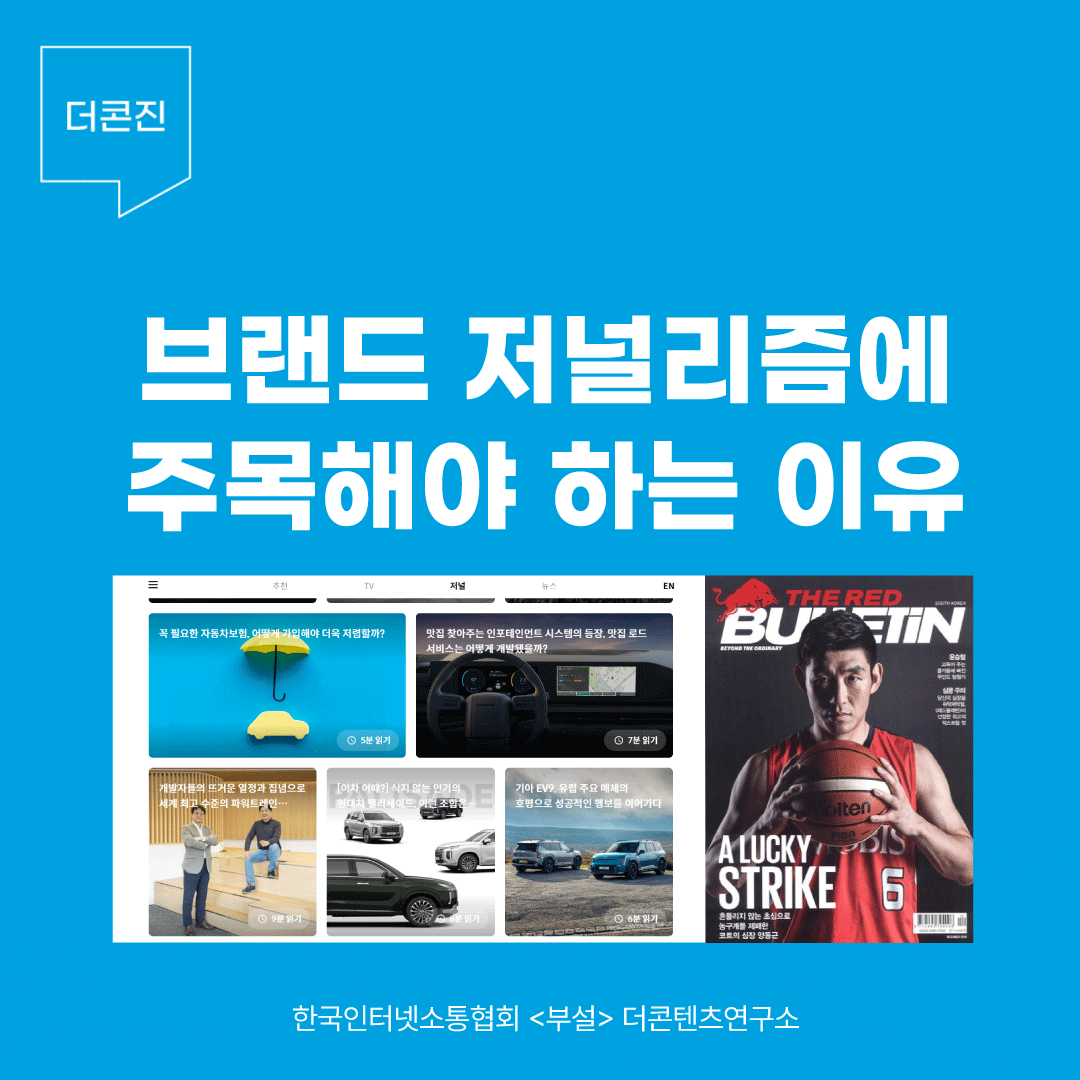 부설-더콘텐츠연구소.gif