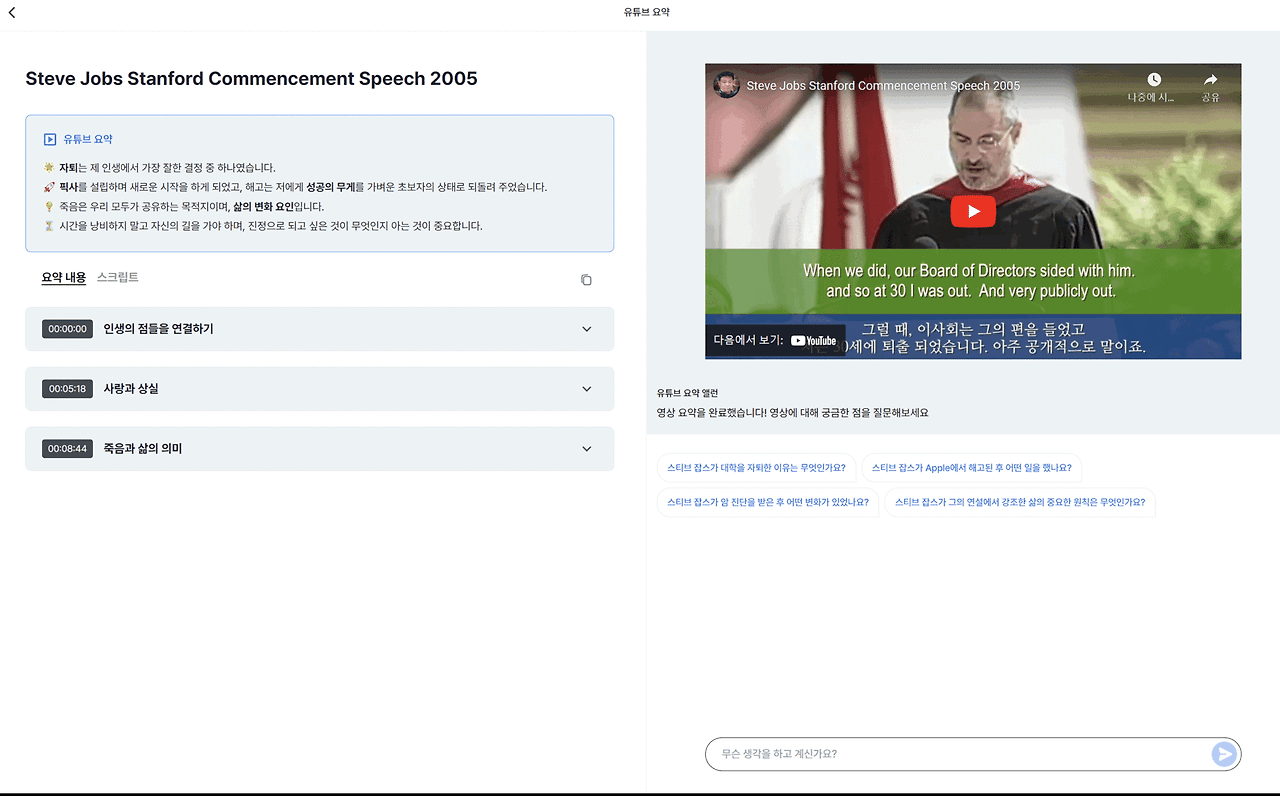 유튜브 요약2.gif