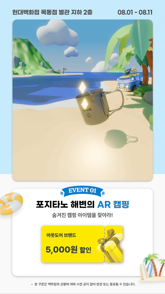 목동점_디지털미디어 영상_240723.gif