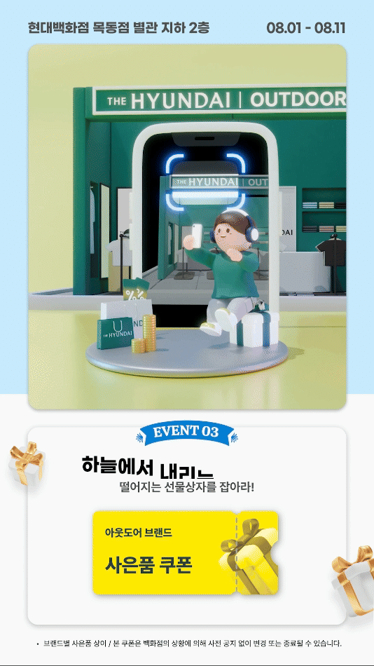 3. 목동점_디지털미디어 영상_240723.gif