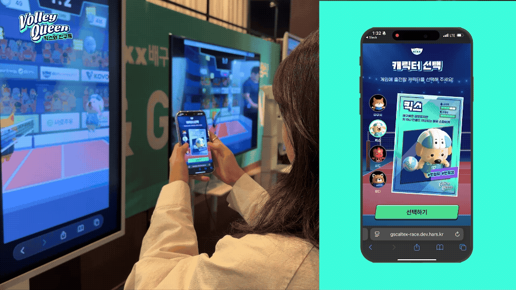 Adobe Express - GS 발리퀸_콘텐츠 체험 영상_.gif