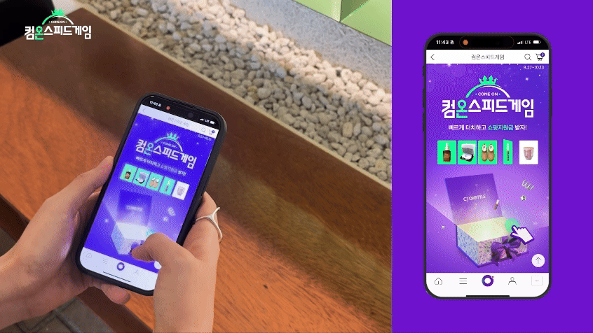 1. [CJ 온스타일] 컴온스피드게임 영상편집mp4 .gif