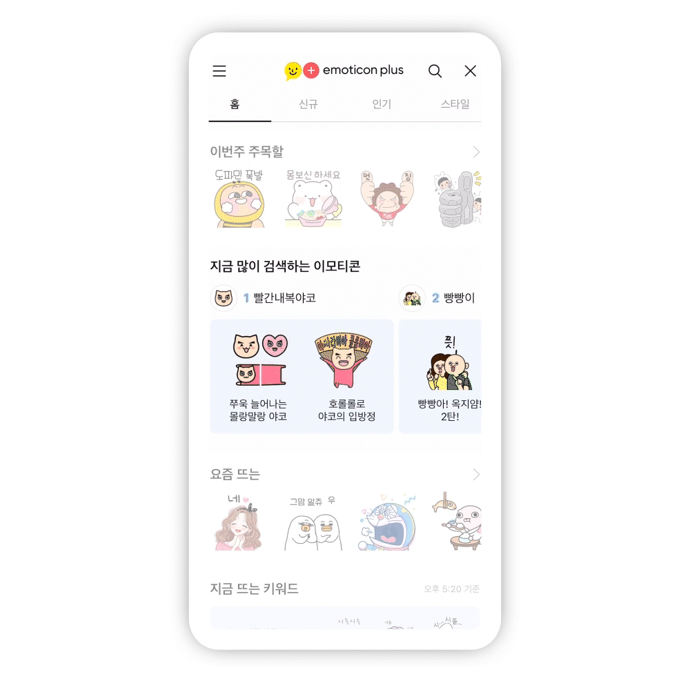 브런치_지금 많이 검색하는.gif