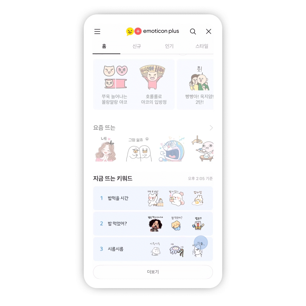 브런치_지금 뜨는 키워드.gif