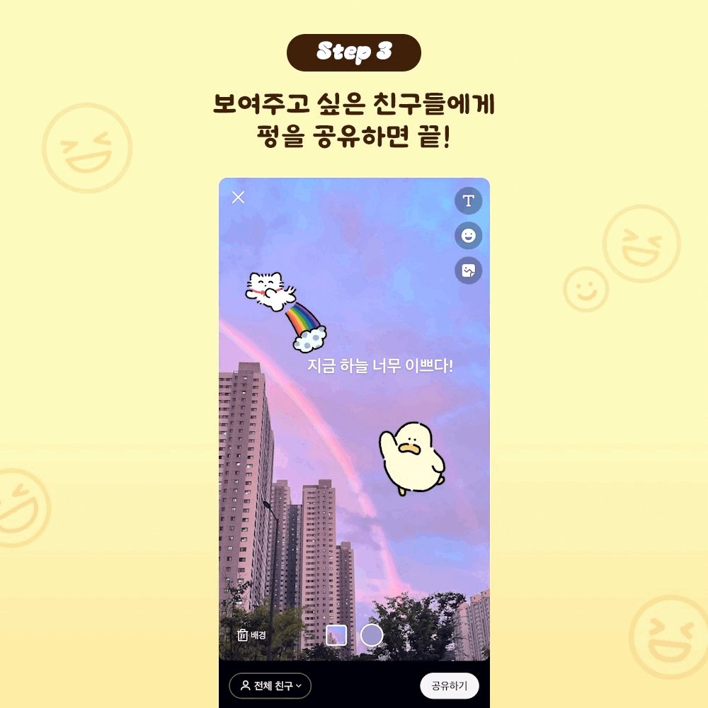 06 영상_step3.gif