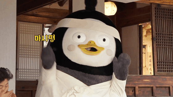 펭수_마시쪙.gif