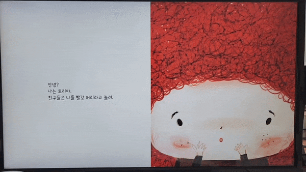 빨강머리토리_gif_1.gif