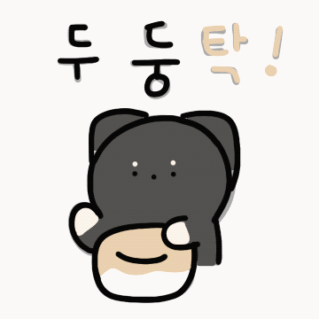 이모티콘2.gif