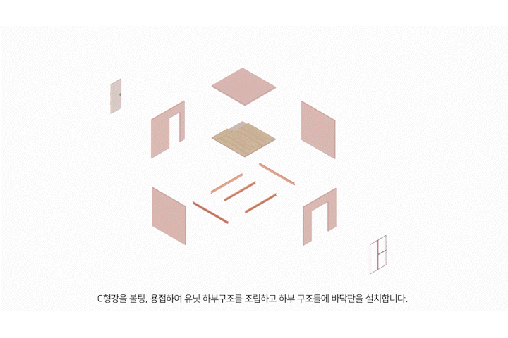 (모두의 모듈)_설명영상_c형강_1.gif