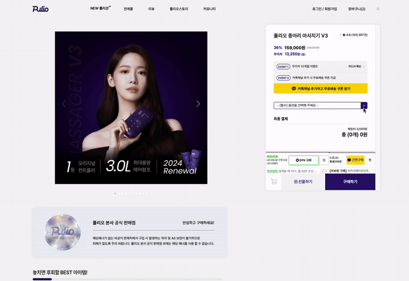 [upsell] 풀리오.gif