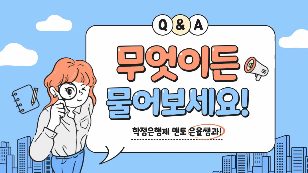 무물 은율쌤.gif