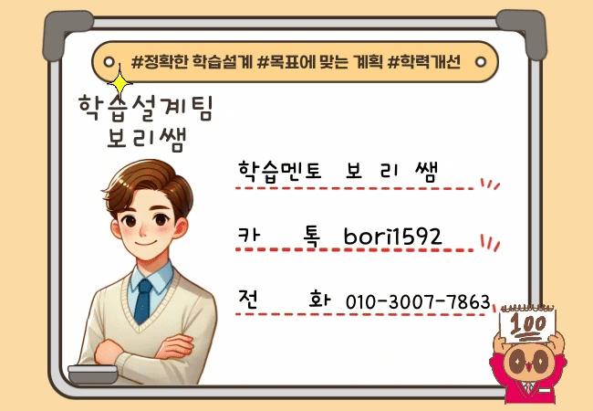 보리쌤 - 복사본.gif