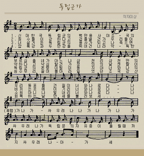 (독립군가_악보)_독립군가-dkpray.gif