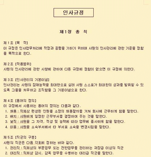 인사규정.gif