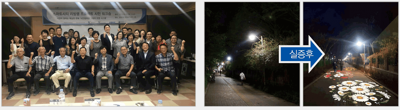 고양 스마트 셉테드.gif