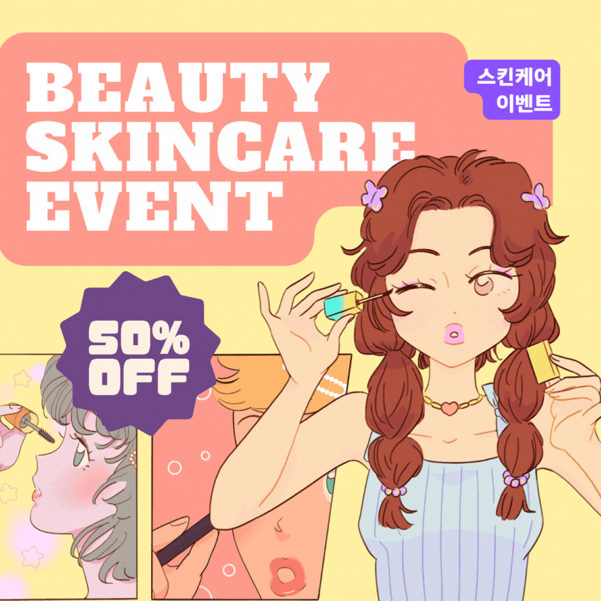 노랑과 분홍의 화장품 스킨케어 세일 이벤트 인스타그램 포스트.gif