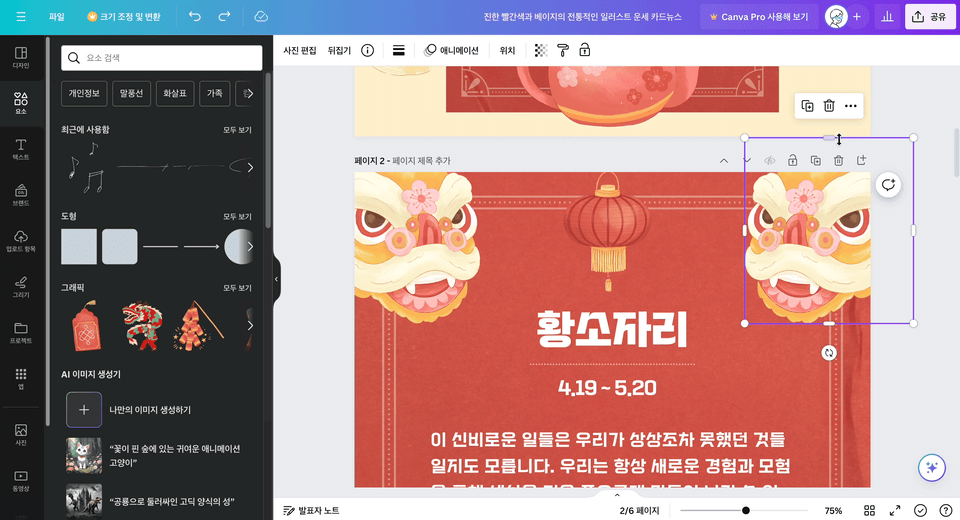 화면 기록 2024-03-28 오후 12.55.16.gif