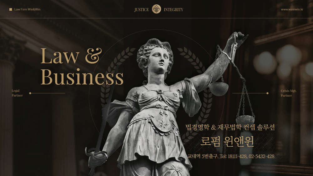 로펌 윈앤윈 브로셔_1000_new.gif