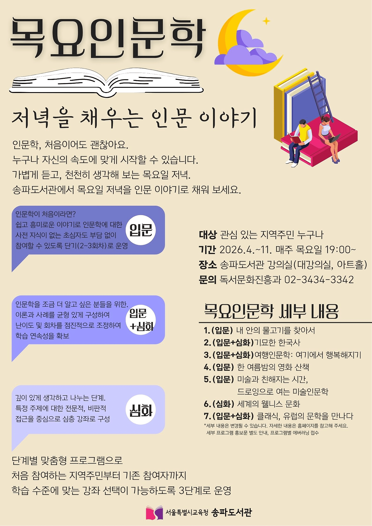 강연 포스터 2.gif