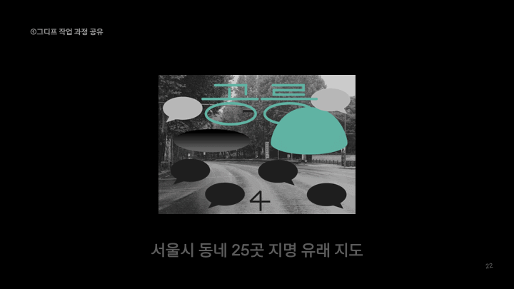 장수연-그디프 주제 소개 페이지.gif