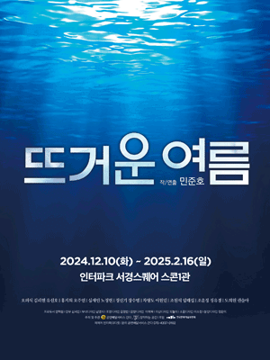 뜨거운 여름.gif