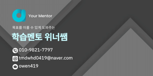 위너쌤 네임카드.gif