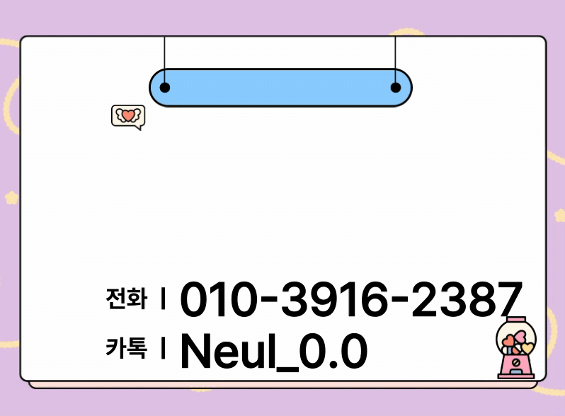 ★ㄴ카톡이미지 들어가는 위치(히든)★.gif