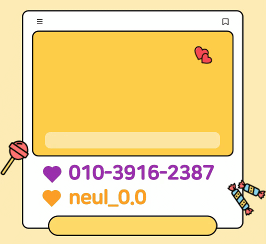 ★ㄴ카톡이미지 들어가는 위치(히든)★.gif