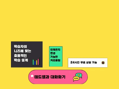 10 테드쌤 베너 - 복사본.gif