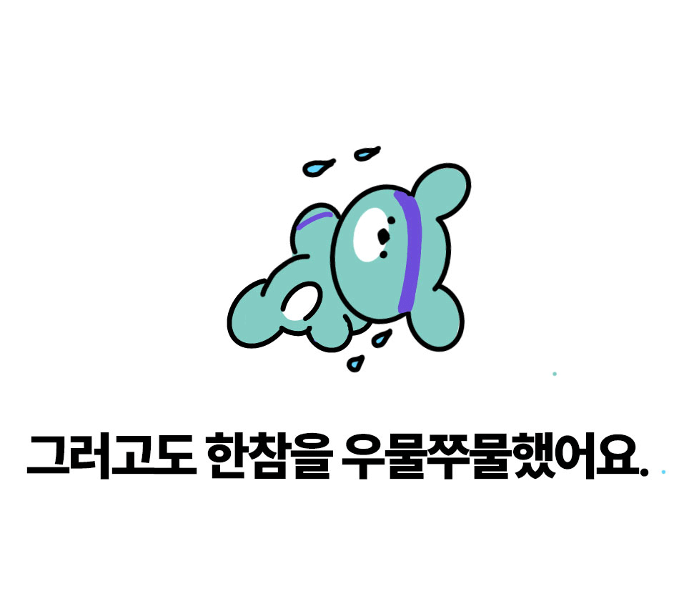 굿바이다이어트, 이제 시작합니다.