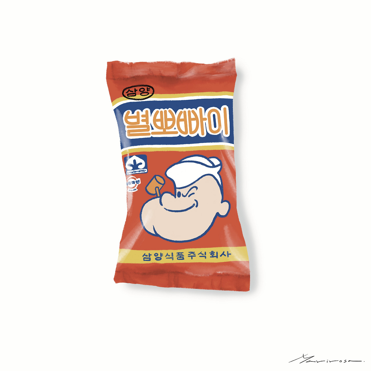 07화 17. 뽀빠이