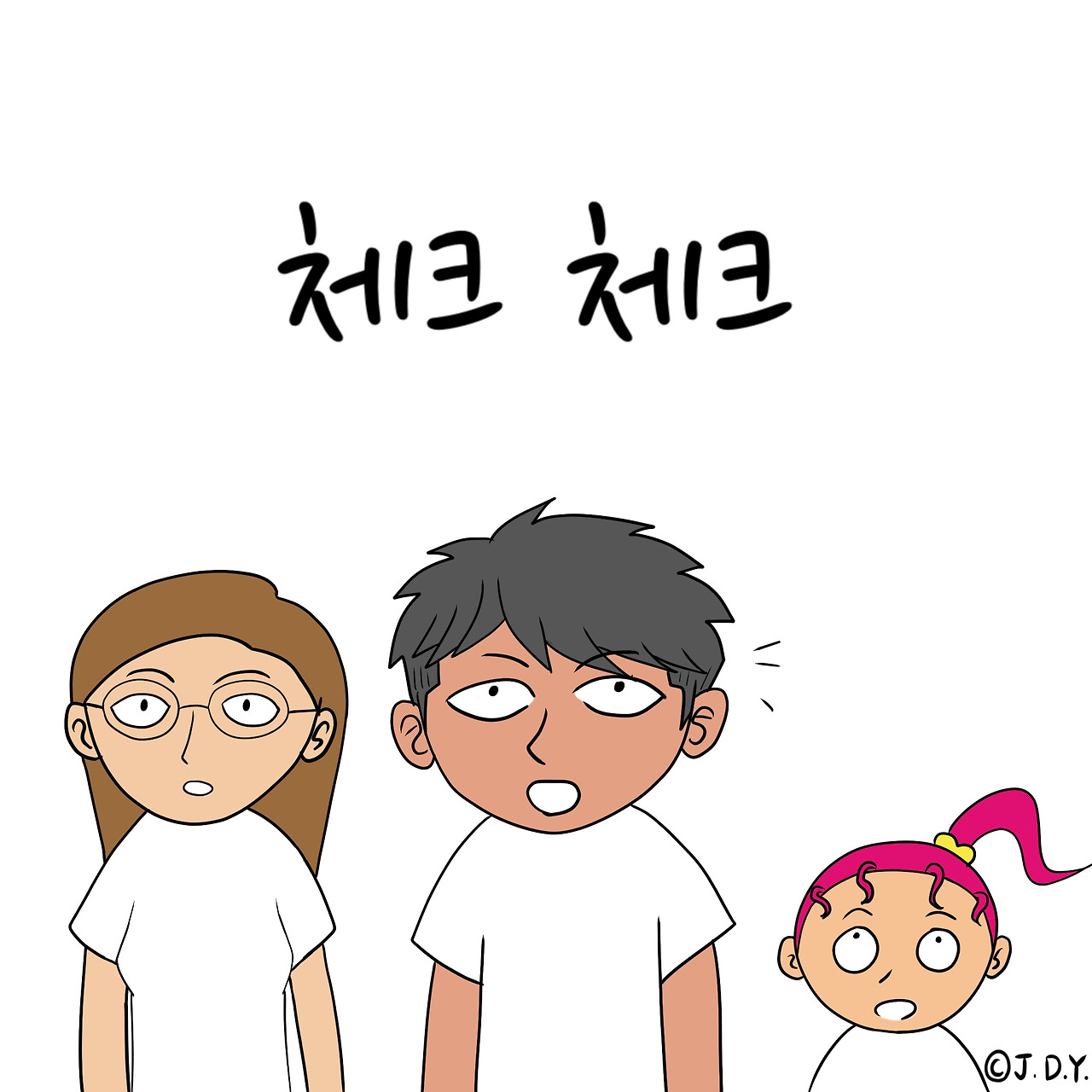 체크 체크