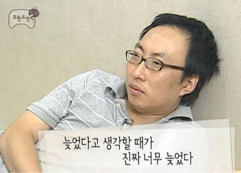 01화 늦었다고 생각했을 때가 가장