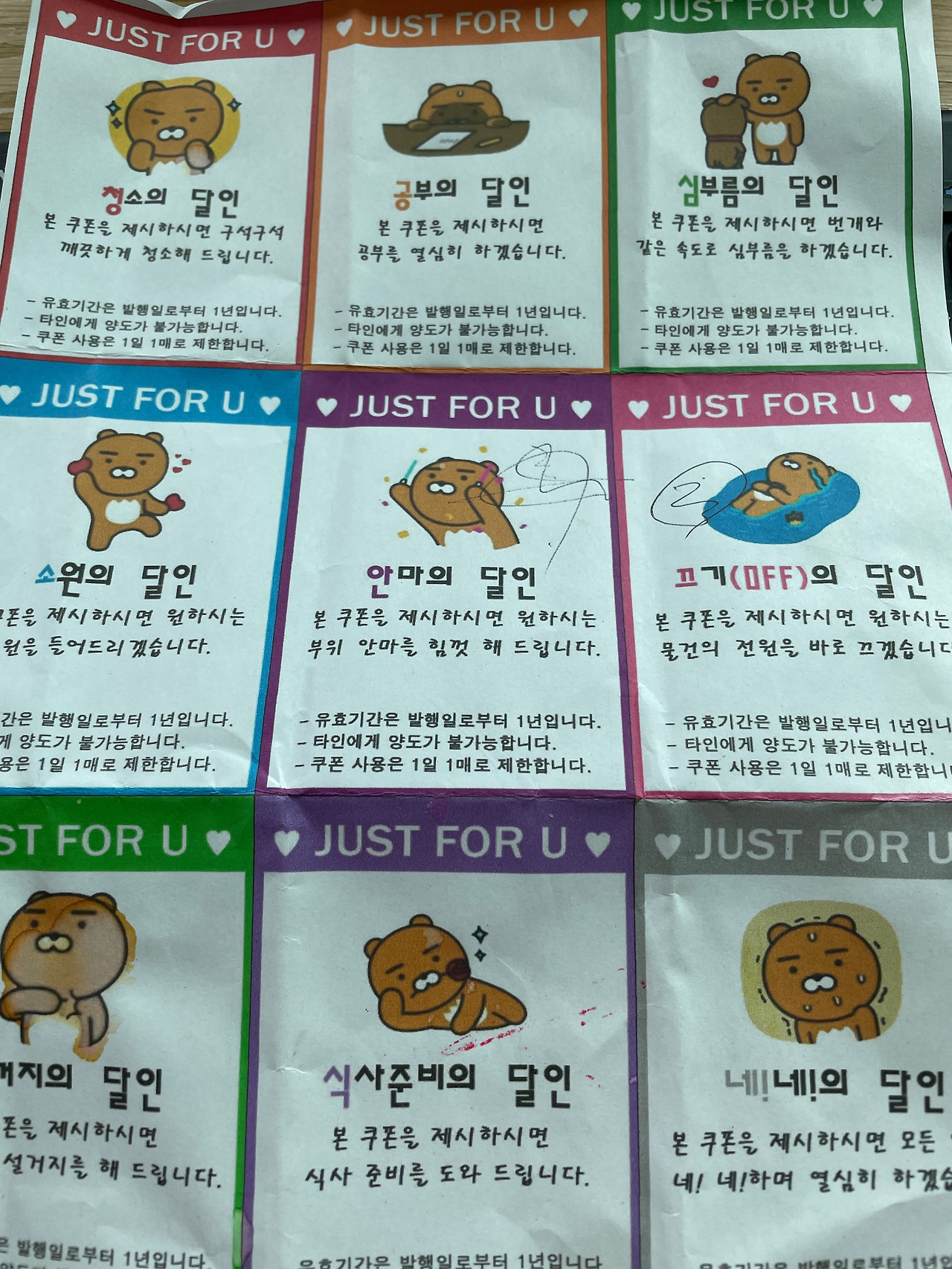 <어버이날 신 풍속도>