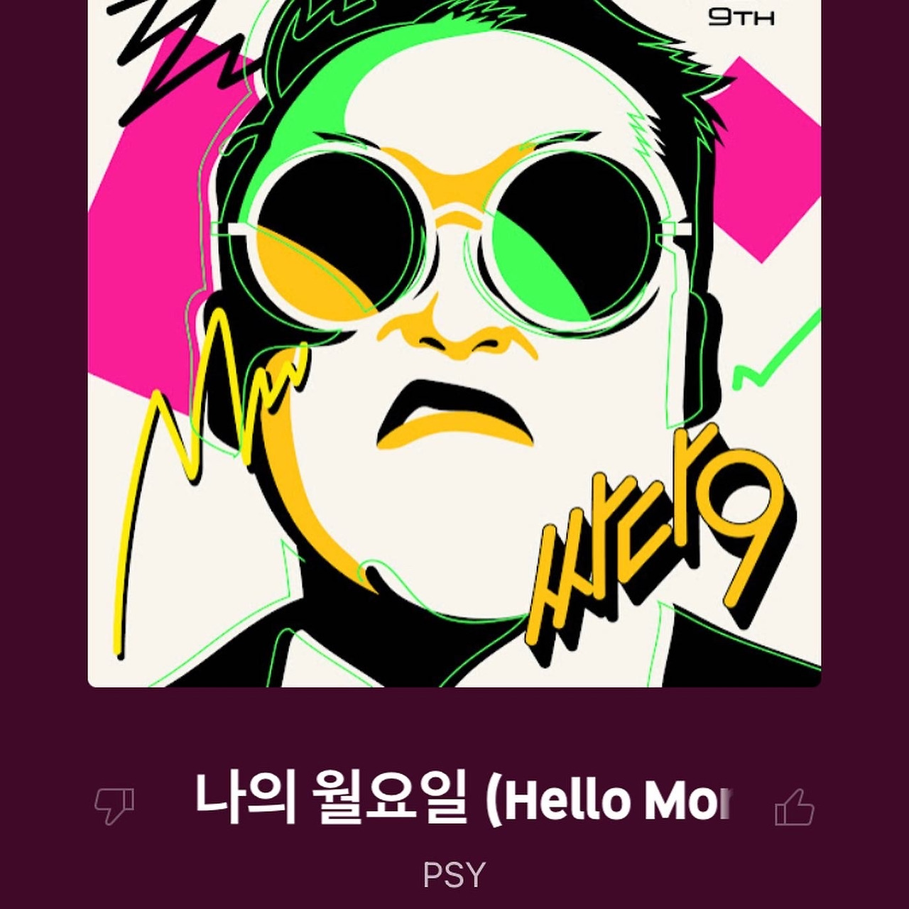 나의 월요일, 너의 월요일