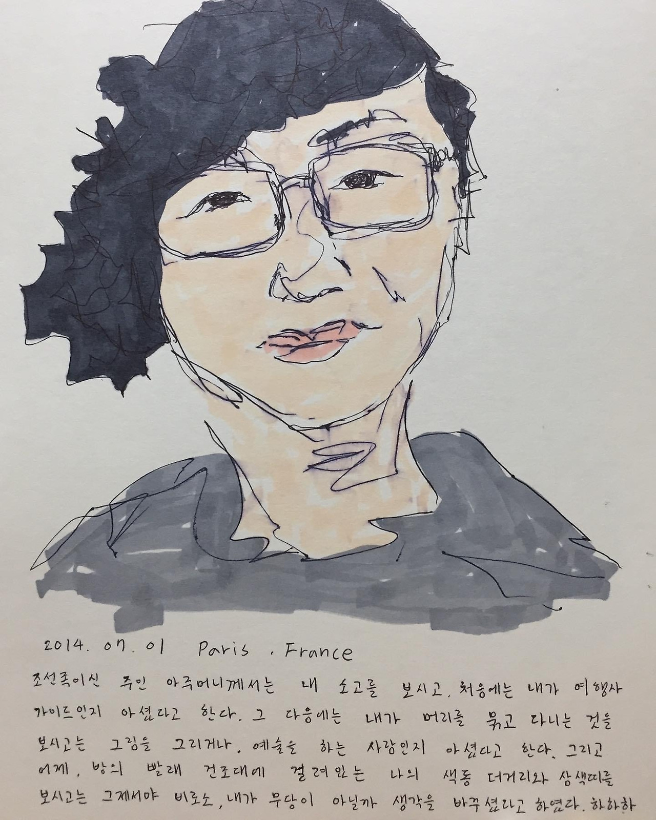 주인집 아주머니께서 나를 탐탁지 않아하셨던 이유
