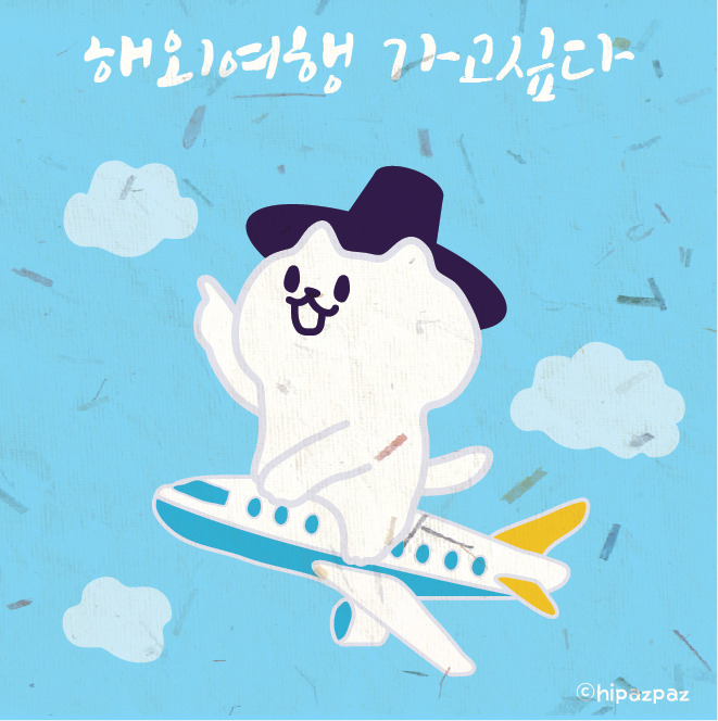 드디어 해외여행 가능?