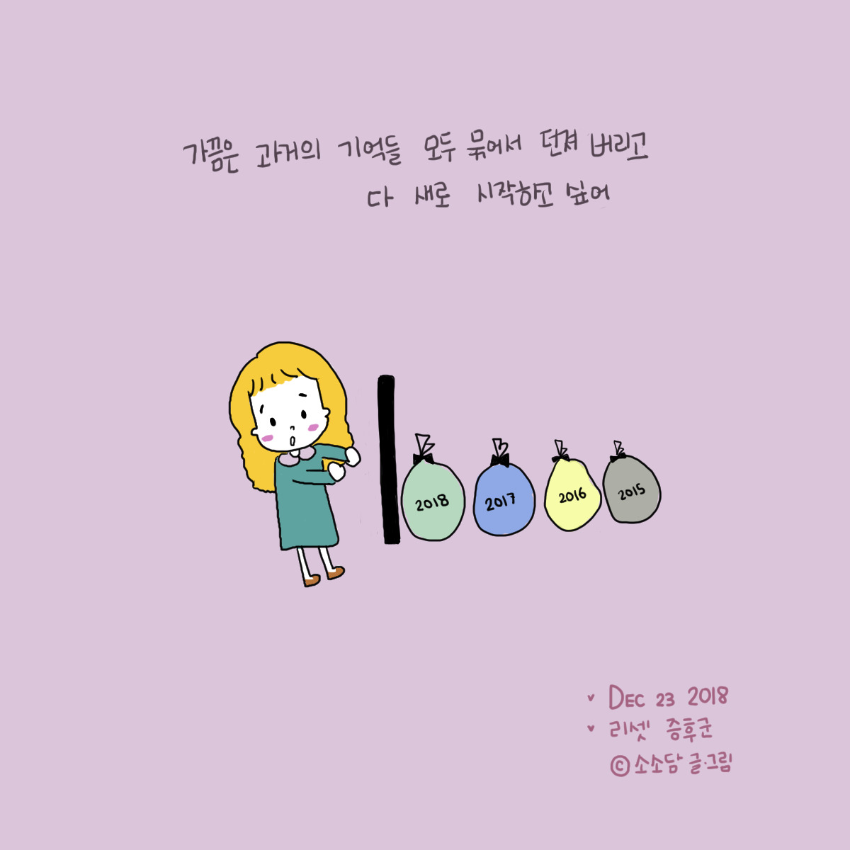 리셋증후군