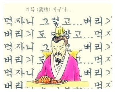 계륵의_2.jpg