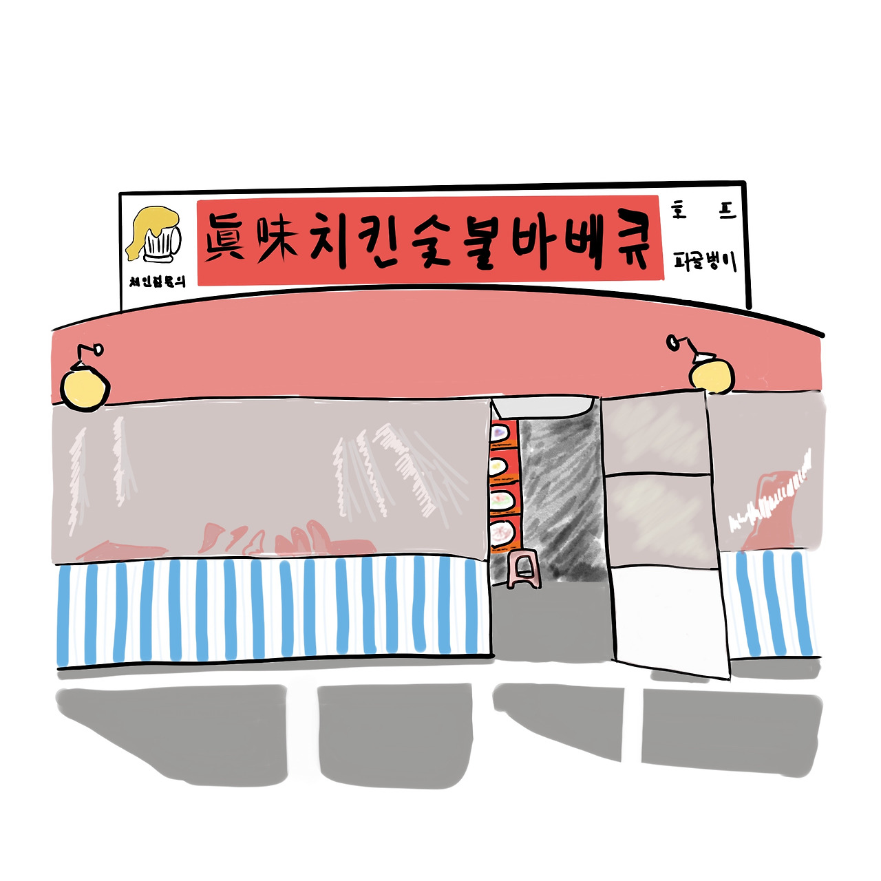 03화 ep3. 영희와 철수 이야기