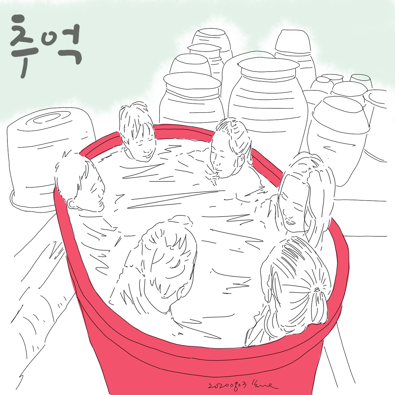 [오늘을 남기다] 찐 추억