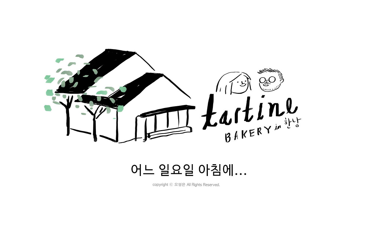 힙한 베이커리를 가다.