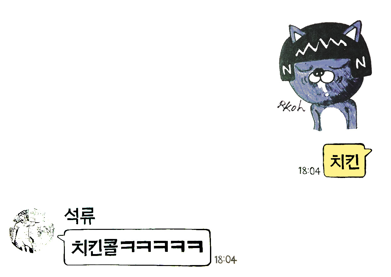 치킨
