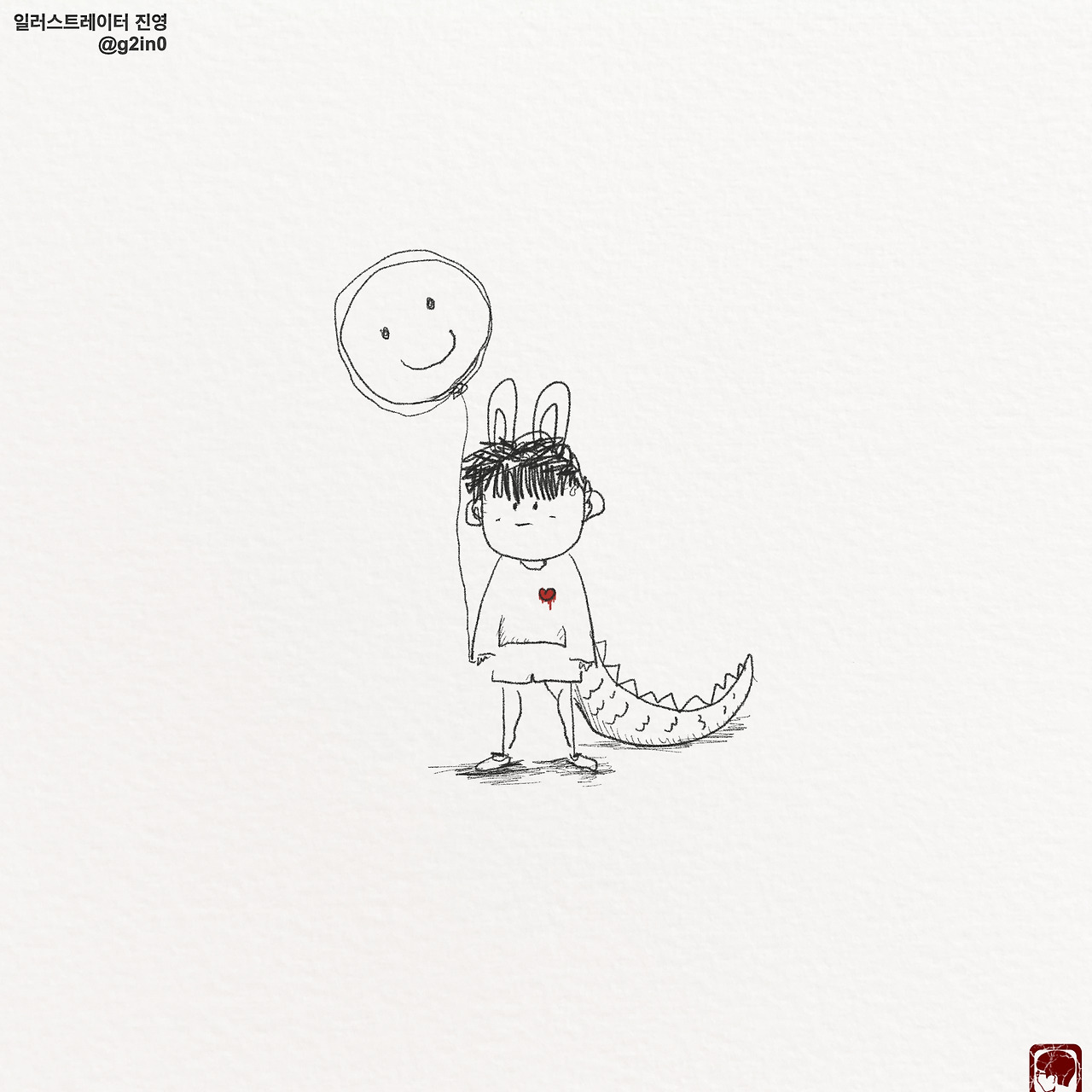 02화 변신 [글/그림]