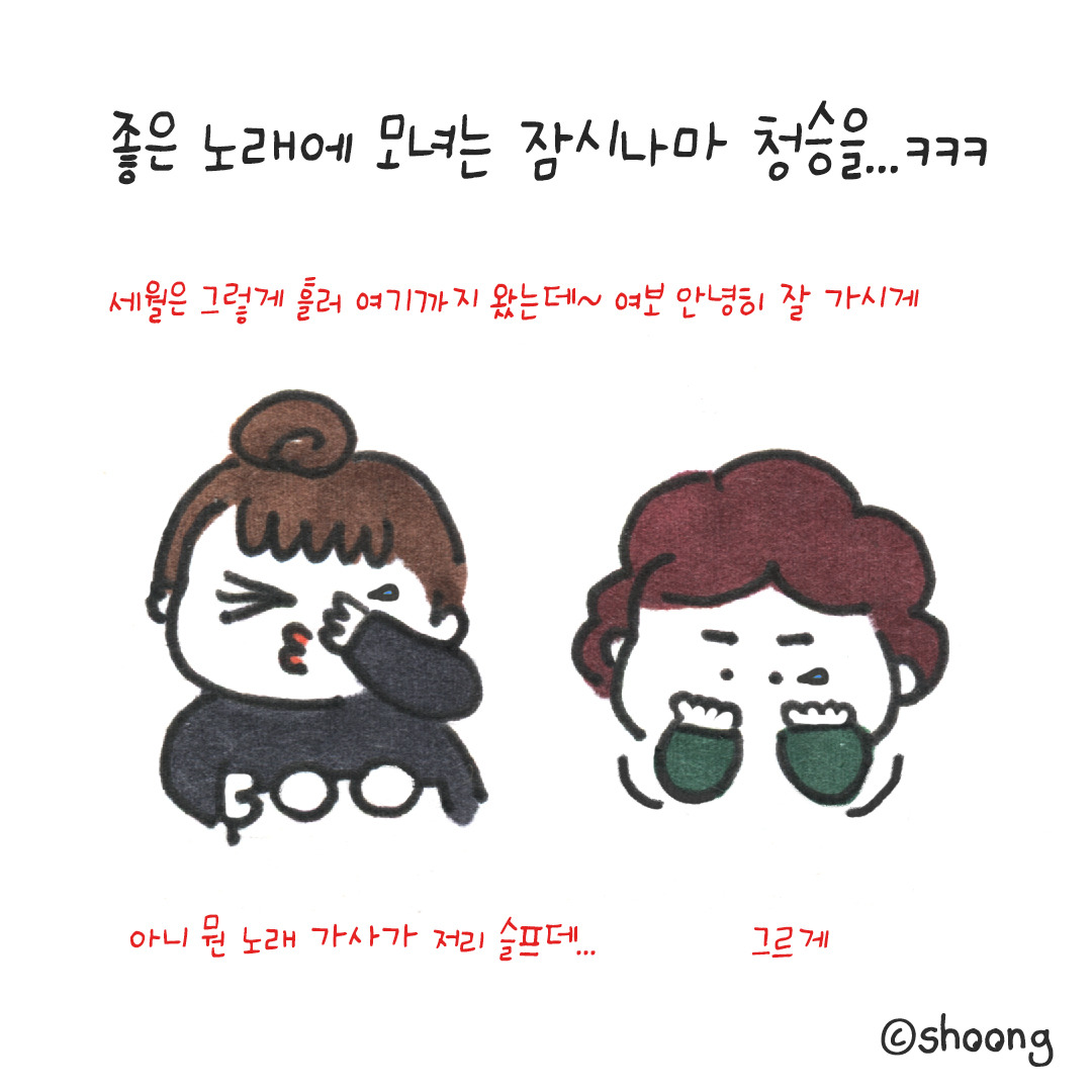 엄마와 딸의 주책같은 청승..?ㅎㅎ