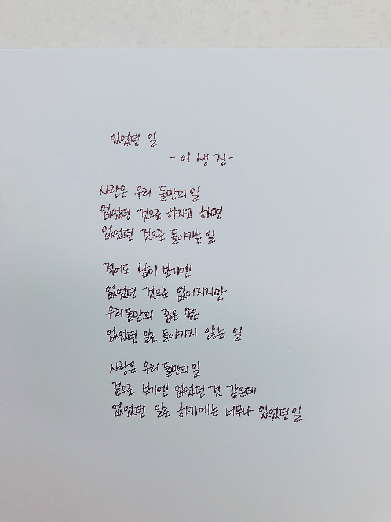 201일차. 있었던 일